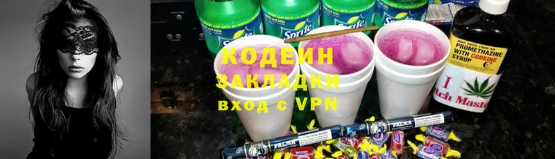 Кодеиновый сироп Lean Purple Drank  Миллерово 