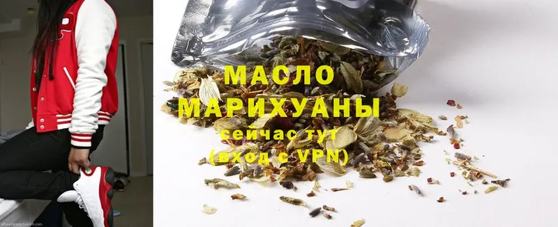 Дистиллят ТГК THC oil  Миллерово 